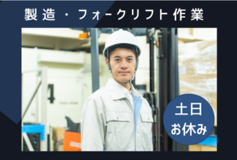 株式会社IHSのアルバイト・バイト求人情報
