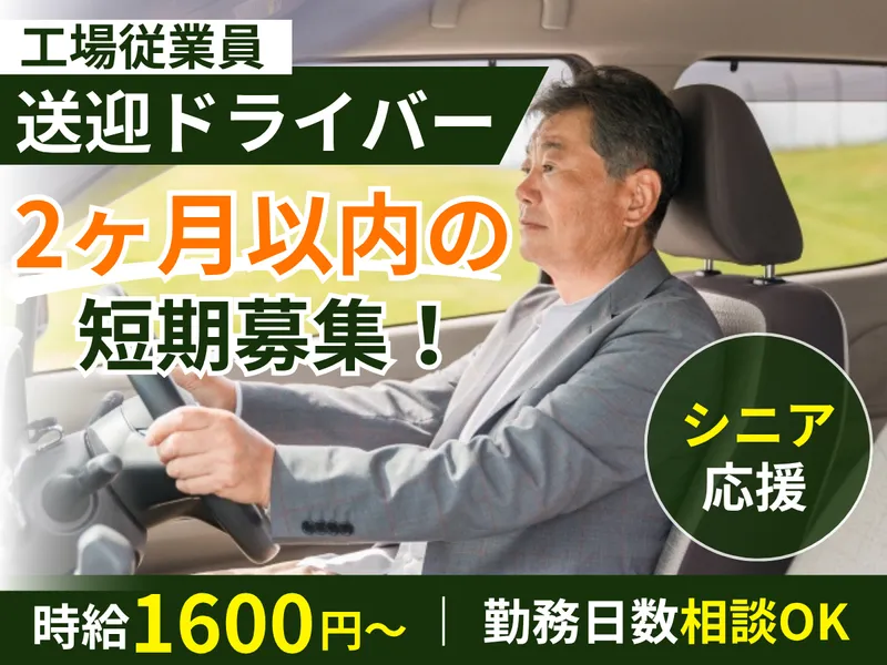 株式会社サンズの求人・転職情報