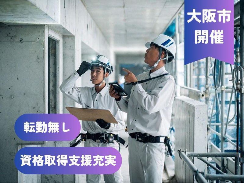 真柄建設株式会社