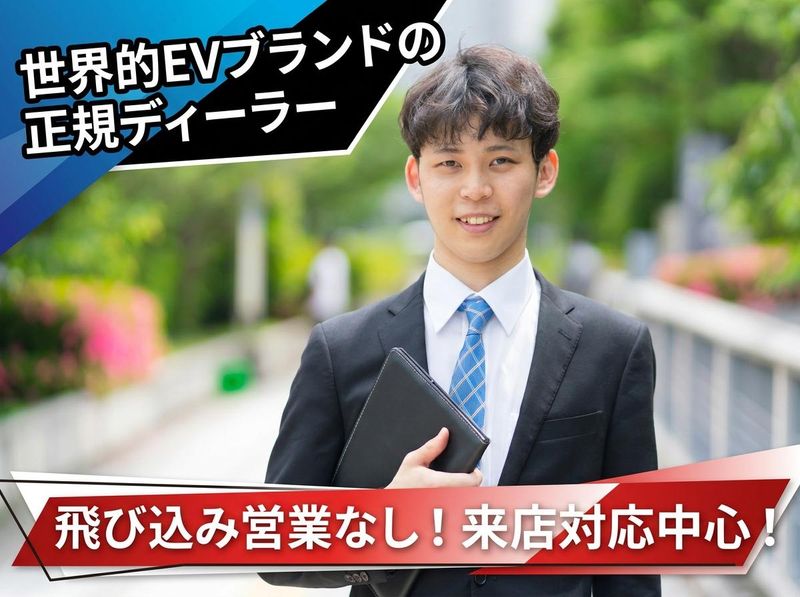 ヒョンデ沖縄株式会社の求人・転職情報