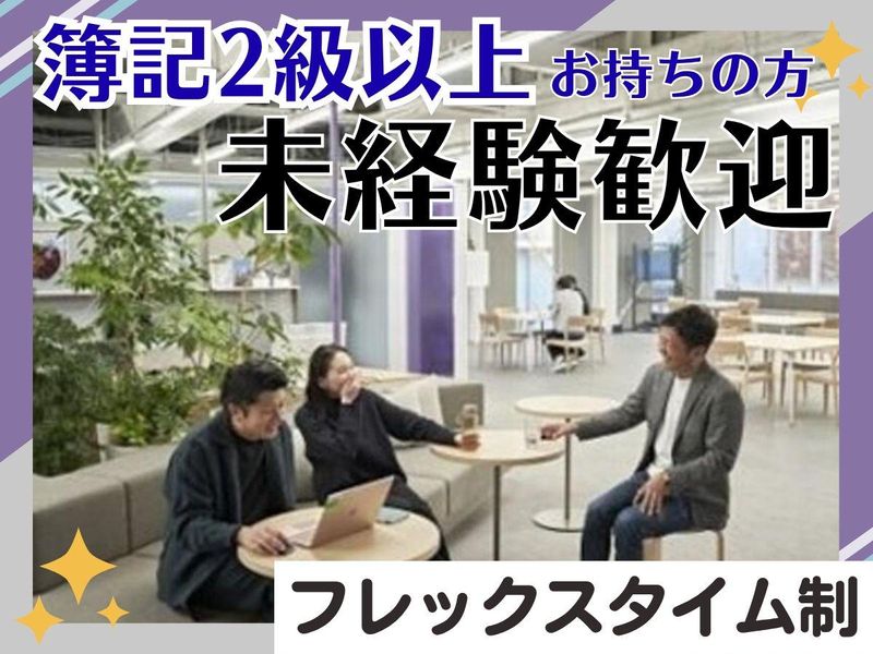 株式会社エルラインの求人・転職情報