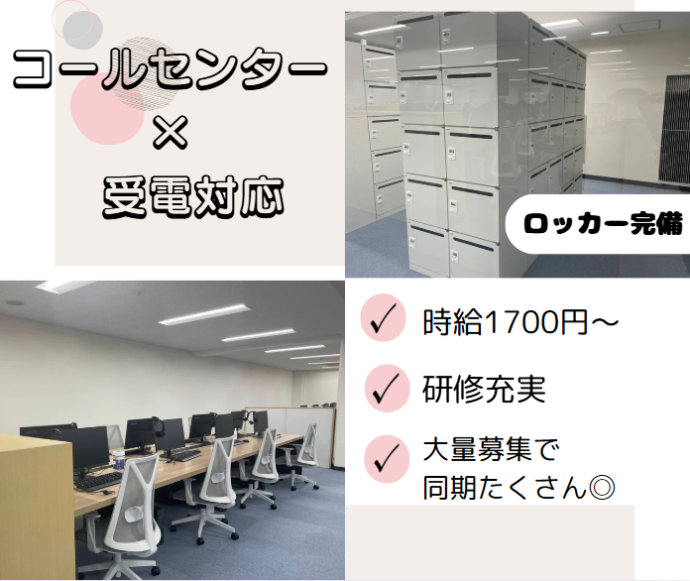 株式会社アスミルのアルバイト・バイト求人情報-11