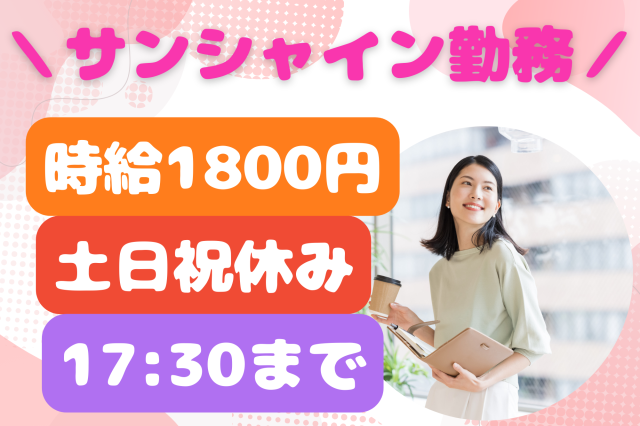 株式会社セゾンパーソナルプラスの派遣求人情報