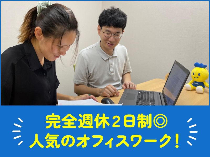 ルポゼソリューション株式会社の求人・転職情報