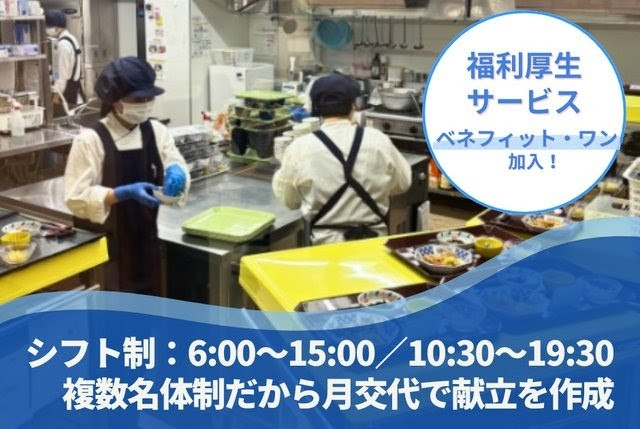 医療法人社団　ひがしの会の求人・転職情報