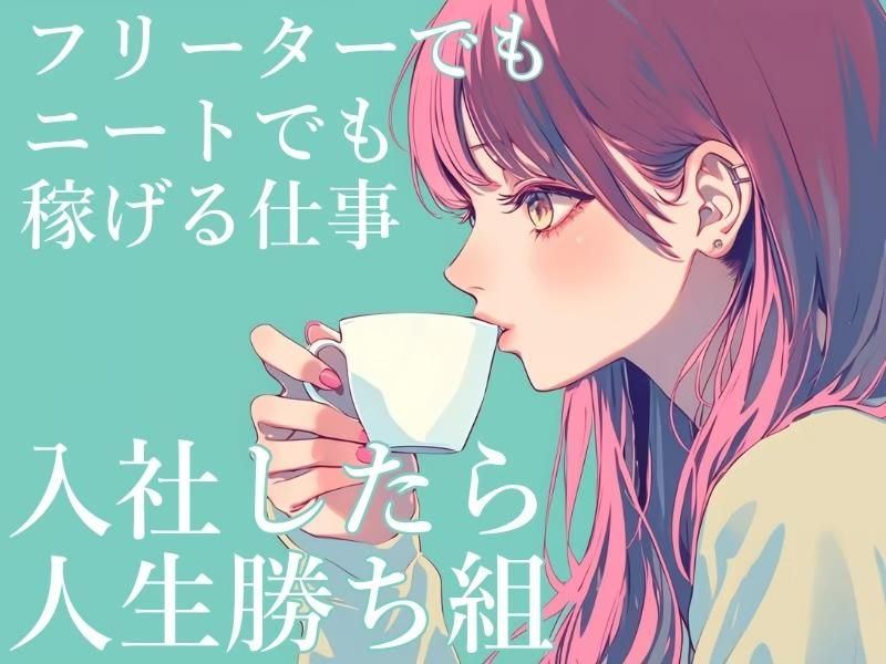 求人画像