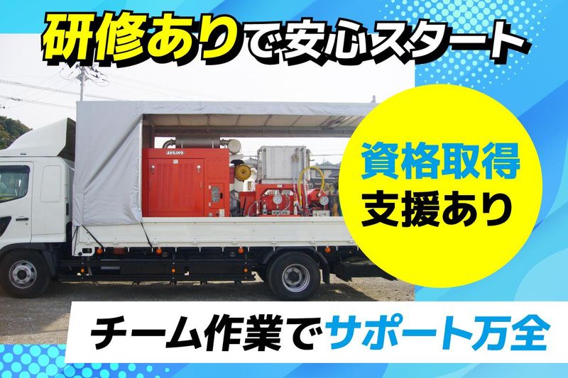 有限会社ホワイト高圧の求人・転職情報