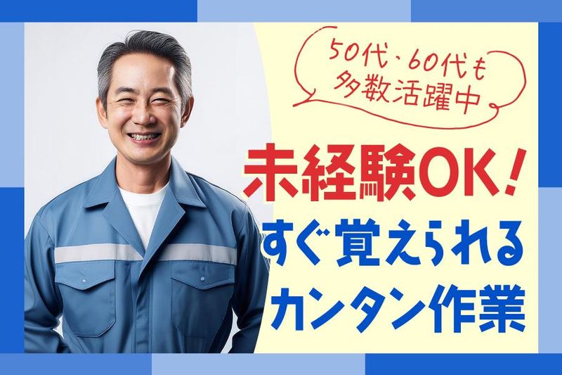 株式会社エーレックの派遣求人情報