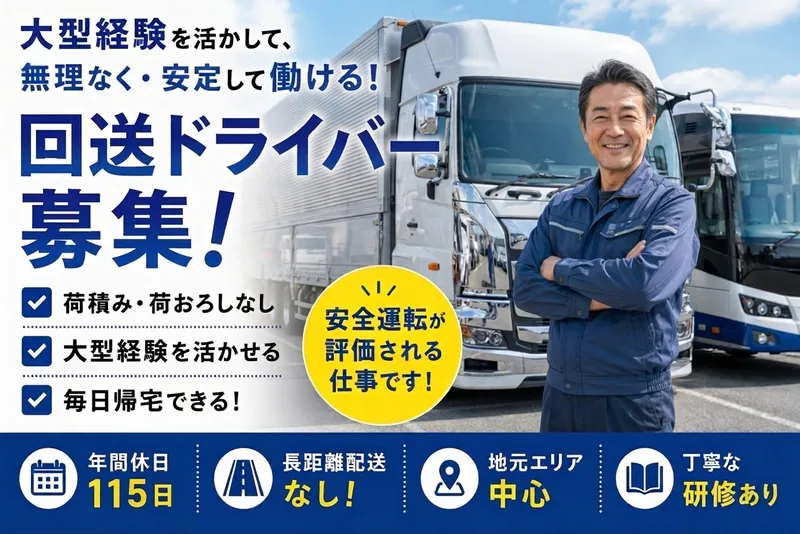 株式会社チヨダロジスティックスナゴヤの求人・転職情報