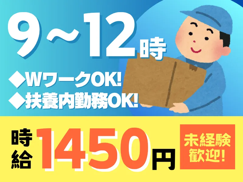シグマロジスティクス株式会社/KPAのアルバイト・バイト求人情報-07