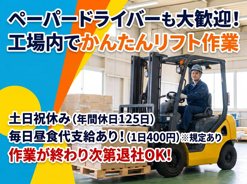 株式会社コージースタッフのアルバイト・バイト求人情報