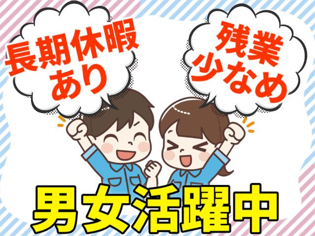 株式会社ヒューマンアイ 古川営業所のアルバイト・バイト求人情報-16