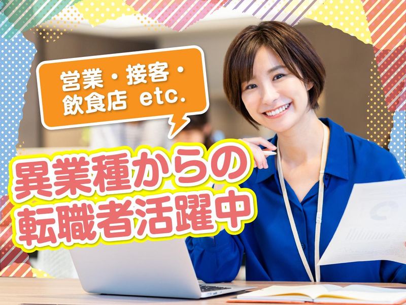 富士ソフトサービスビューロ株式会社のアルバイト・バイト求人情報-03