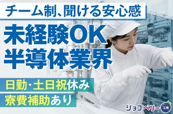 シーデーピージャパン株式会社のアルバイト・バイト求人情報