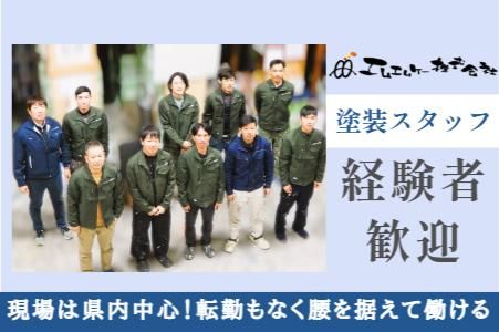 エムエムケー株式会社の求人・転職情報