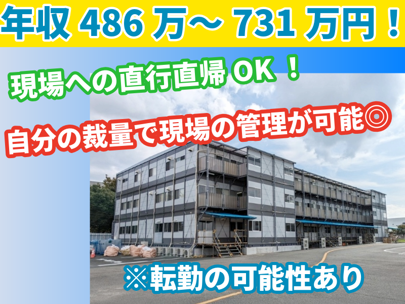 郡リース株式会社の求人・転職情報