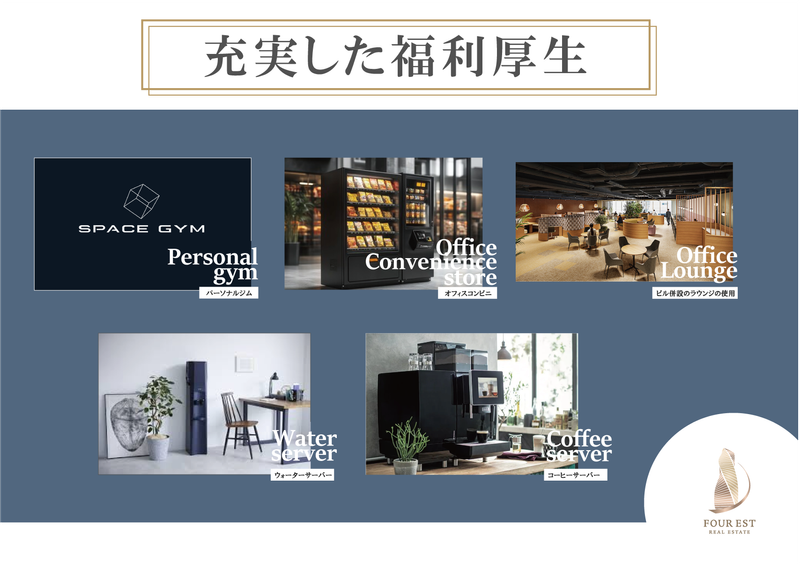 FOUR　EST株式会社のアルバイト・バイト求人情報-05