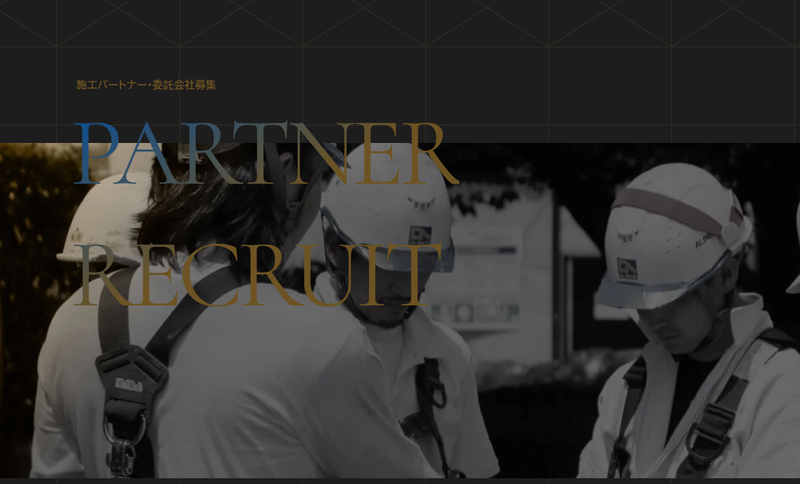 アルインコ株式会社-0001の求人・転職情報