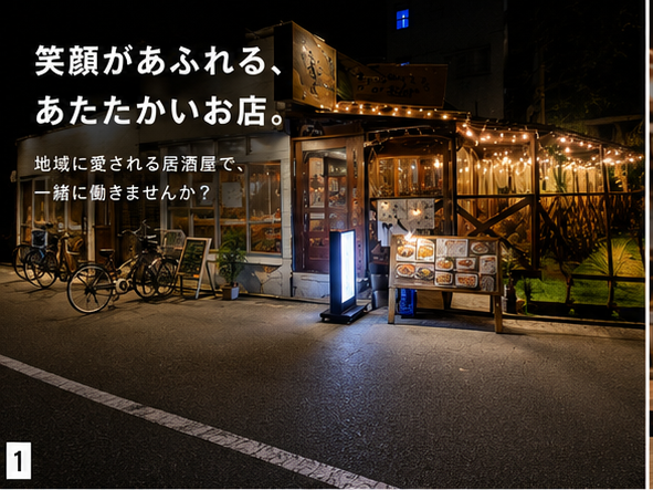 株式会社Souの求人・転職情報