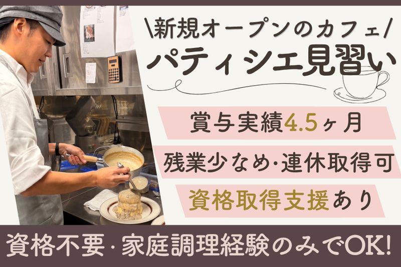 勝山市観光まちづくり株式会社の求人・転職情報
