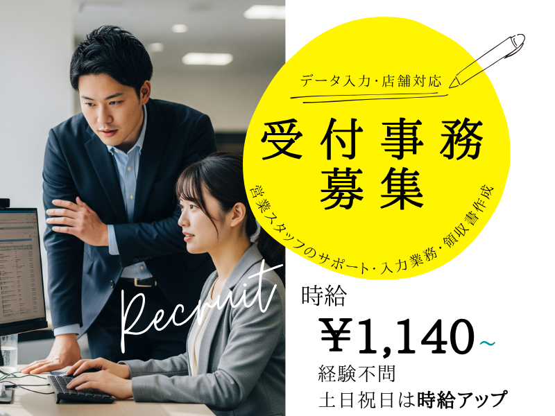 株式会社住まいるプラス1ホールディングスの求人・転職情報