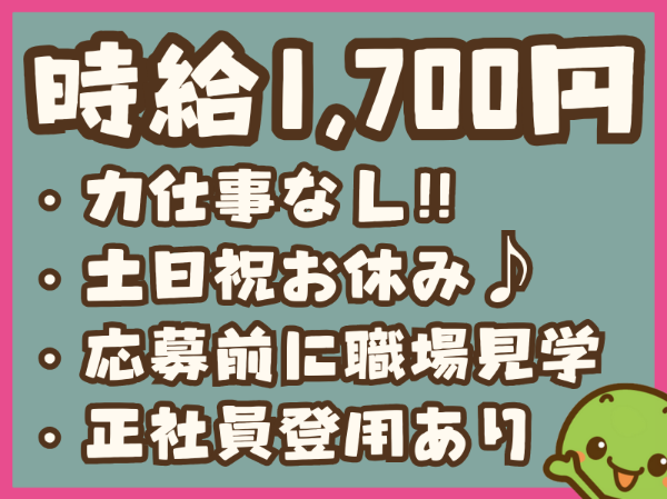 求人画像