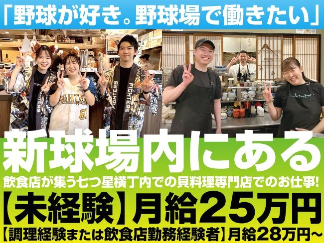 株式会社多幸のアルバイト・バイト求人情報-01