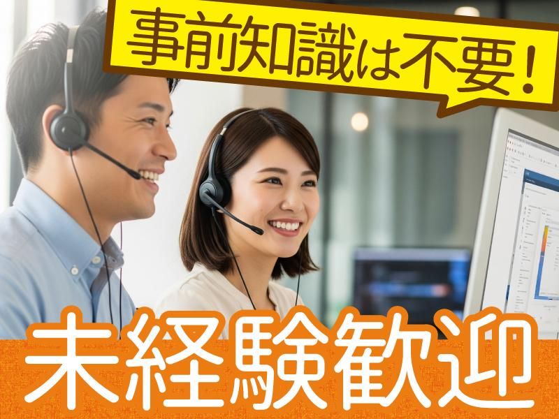 トランスコスモス株式会社のアルバイト・バイト求人情報-02