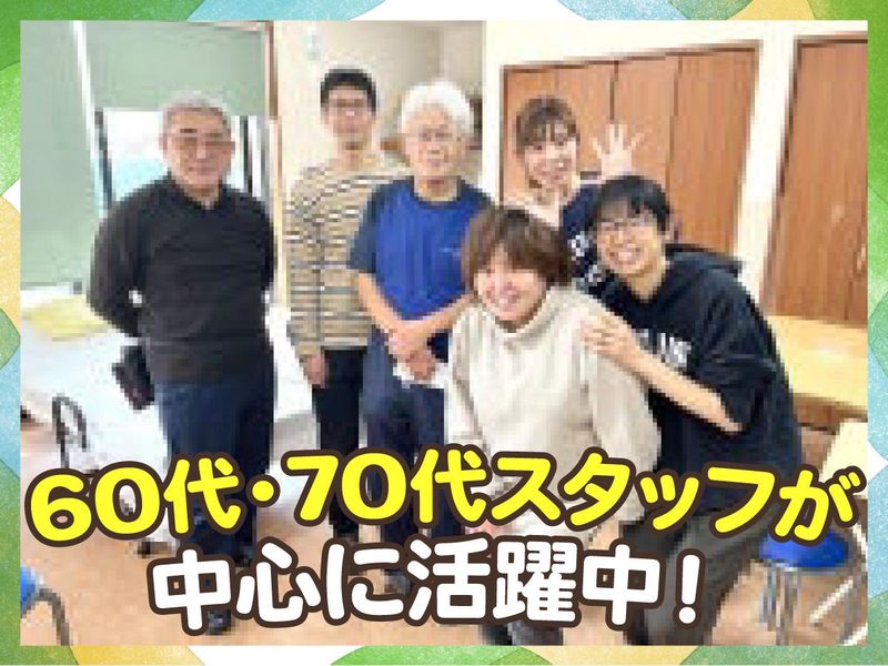 社会福祉法人　地域共生スペースぷりぱ