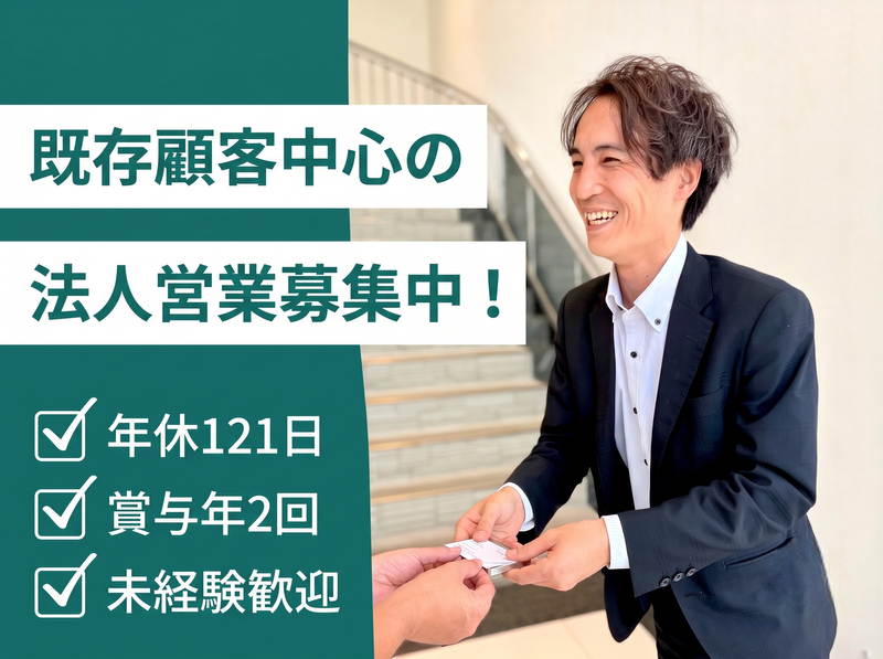株式会社ＭＩＲＩＶＥの求人・転職情報