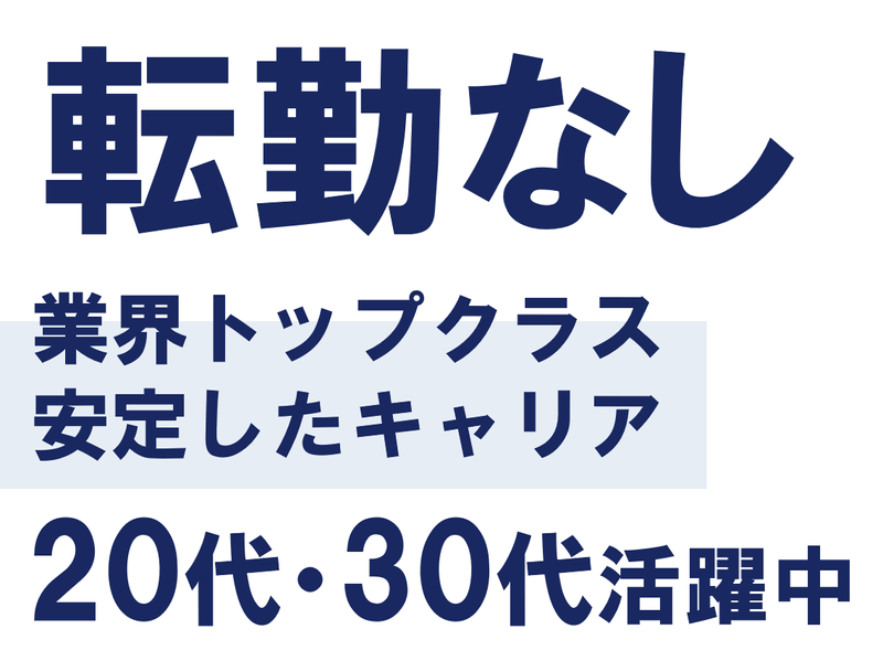 トライプラス　西八王子駅前校のアルバイト・バイト求人情報-01