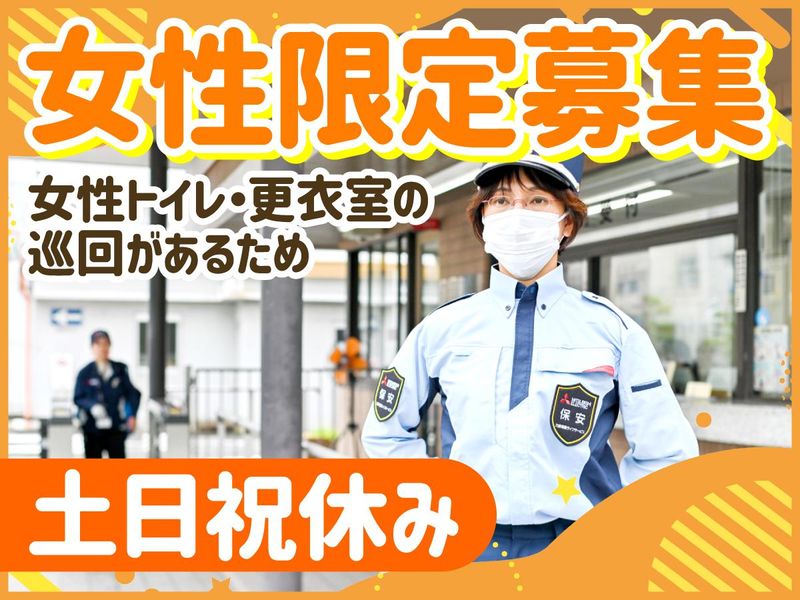 三菱電機ライフサービス株式会社の求人・転職情報