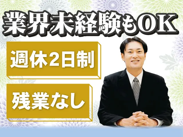 アルファクラブ東北株式会社 代理店 ライフ福島株式会社のアルバイト・バイト求人情報-26