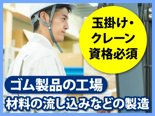 アールシースタッフ株式会社(RC STAFF Co.,Ltd)のアルバイト・バイト求人情報