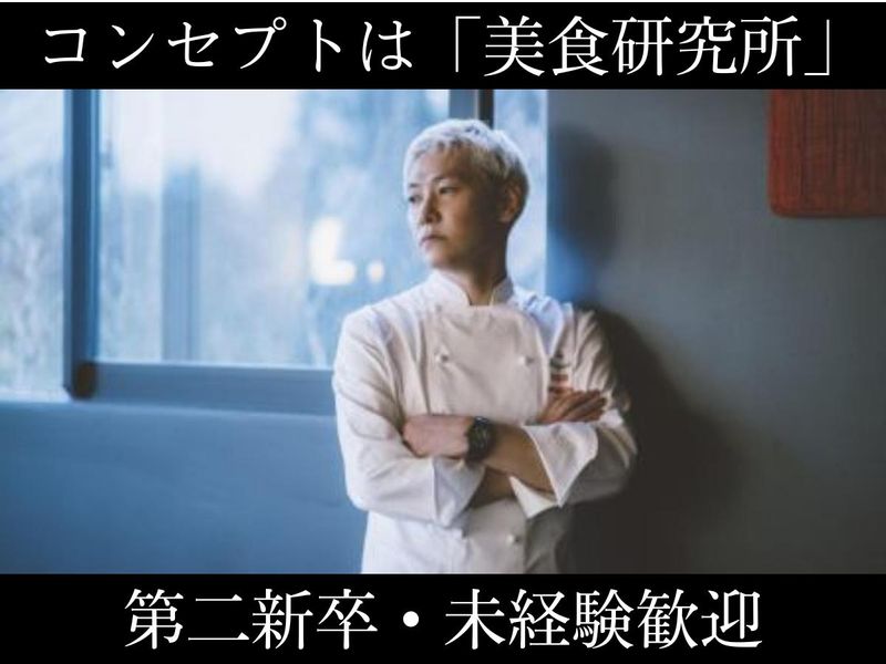 株式会社Maison KEIの求人・転職情報