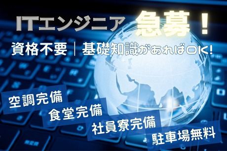 株式会社ヒューマンアイズの求人・転職情報