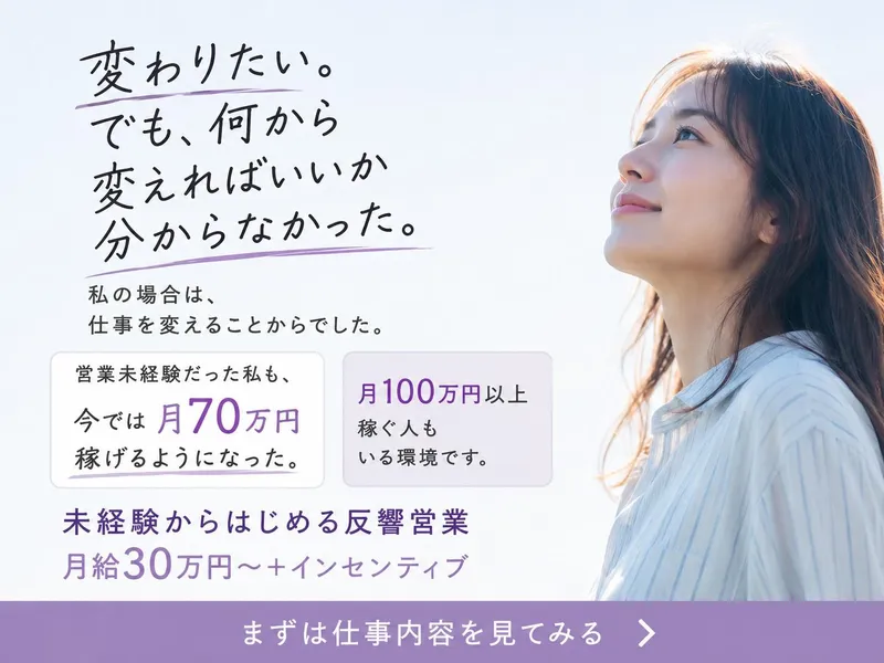 株式会社SANZEN-0001の求人・転職情報