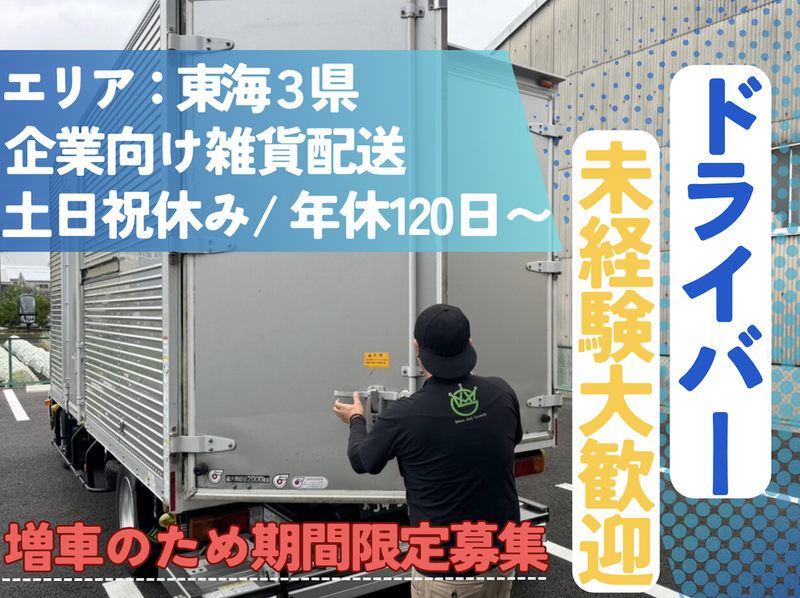 株式会社MAGエクスプレスの求人・転職情報