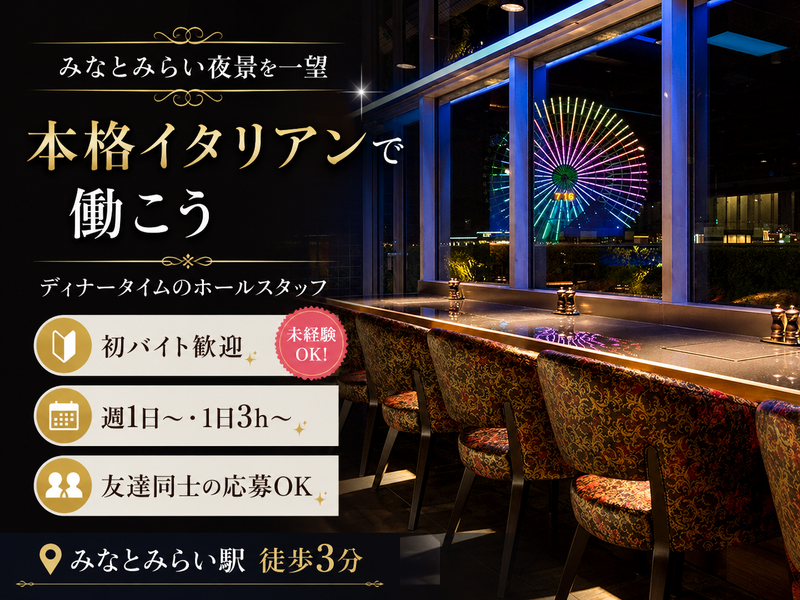株式会社たき航グループ　和牛熟成肉バル DOURAKU CORRIDAランドマーク店のアルバイト・バイト求人情報-05