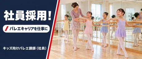 ２ｎｄ Ｃｏｍｍｕｎｉｔｙ株式会社の求人・転職情報
