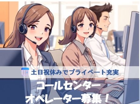 opzt株式会社のアルバイト・バイト求人情報-01