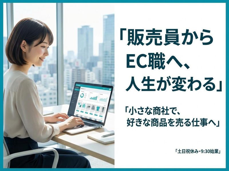 株式会社ジェーシーフレンドの求人・転職情報