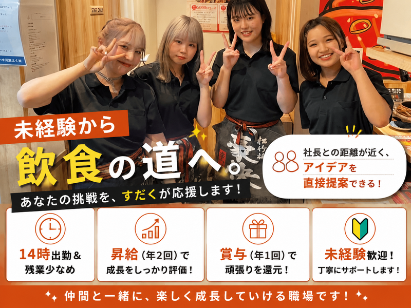 株式会社Ｆｏｒｍｅの求人・転職情報