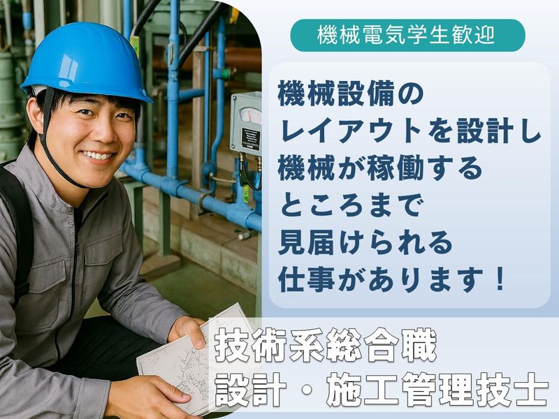 三共エンジニアリング株式会社