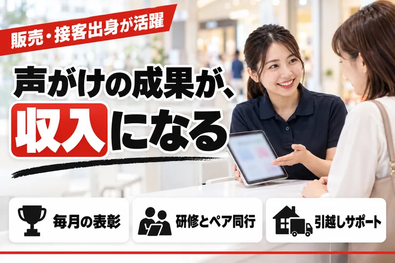 株式会社ＭＡＲＵＫＡＴＳＵの求人・転職情報