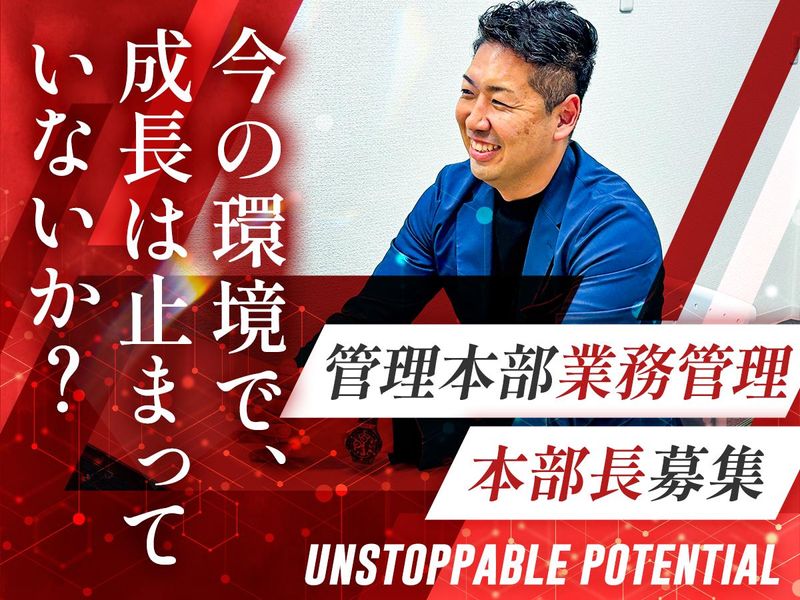 株式会社不二興産の求人・転職情報