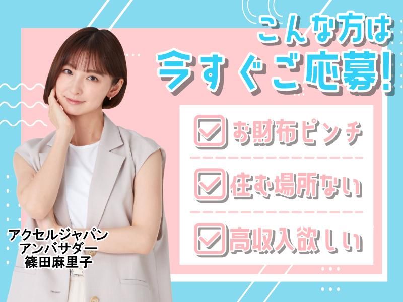 株式会社ホーカム　埼玉県上尾市