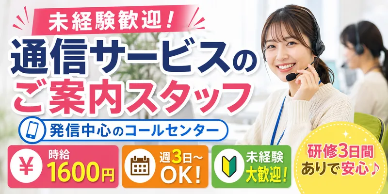 株式会社エーレックのアルバイト・バイト求人情報-35