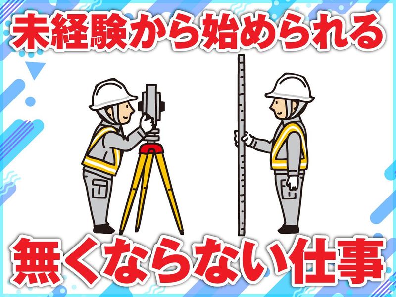 有限会社平成開発設計の求人・転職情報