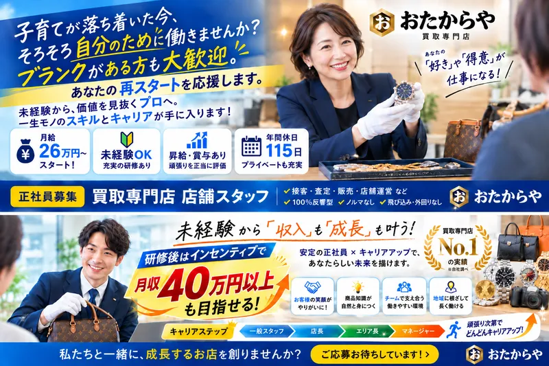 株式会社ナカトモの求人・転職情報